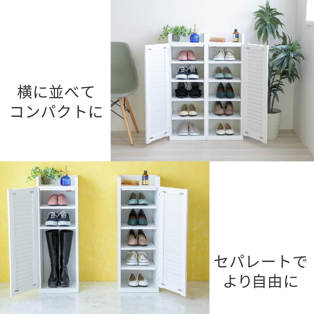 靴箱 シューズボックス 下駄箱 シューズラック 玄関収納 ルーバー 省スペース