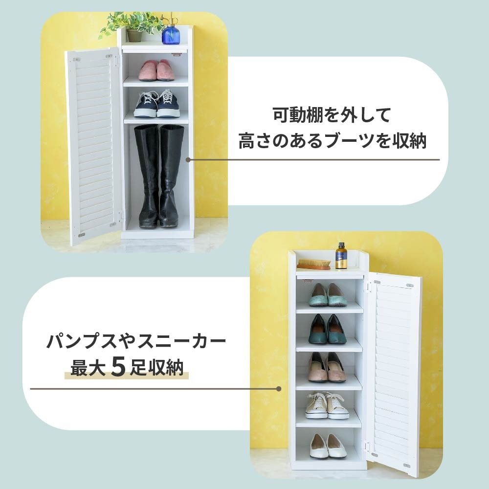 靴箱 シューズボックス 下駄箱 シューズラック 玄関収納 ルーバー 省スペース