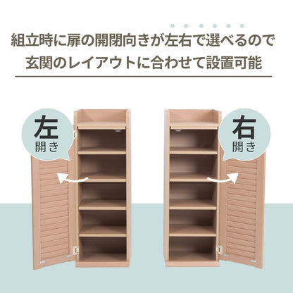 靴箱 シューズボックス 下駄箱 シューズラック 玄関収納 ルーバー 省スペース