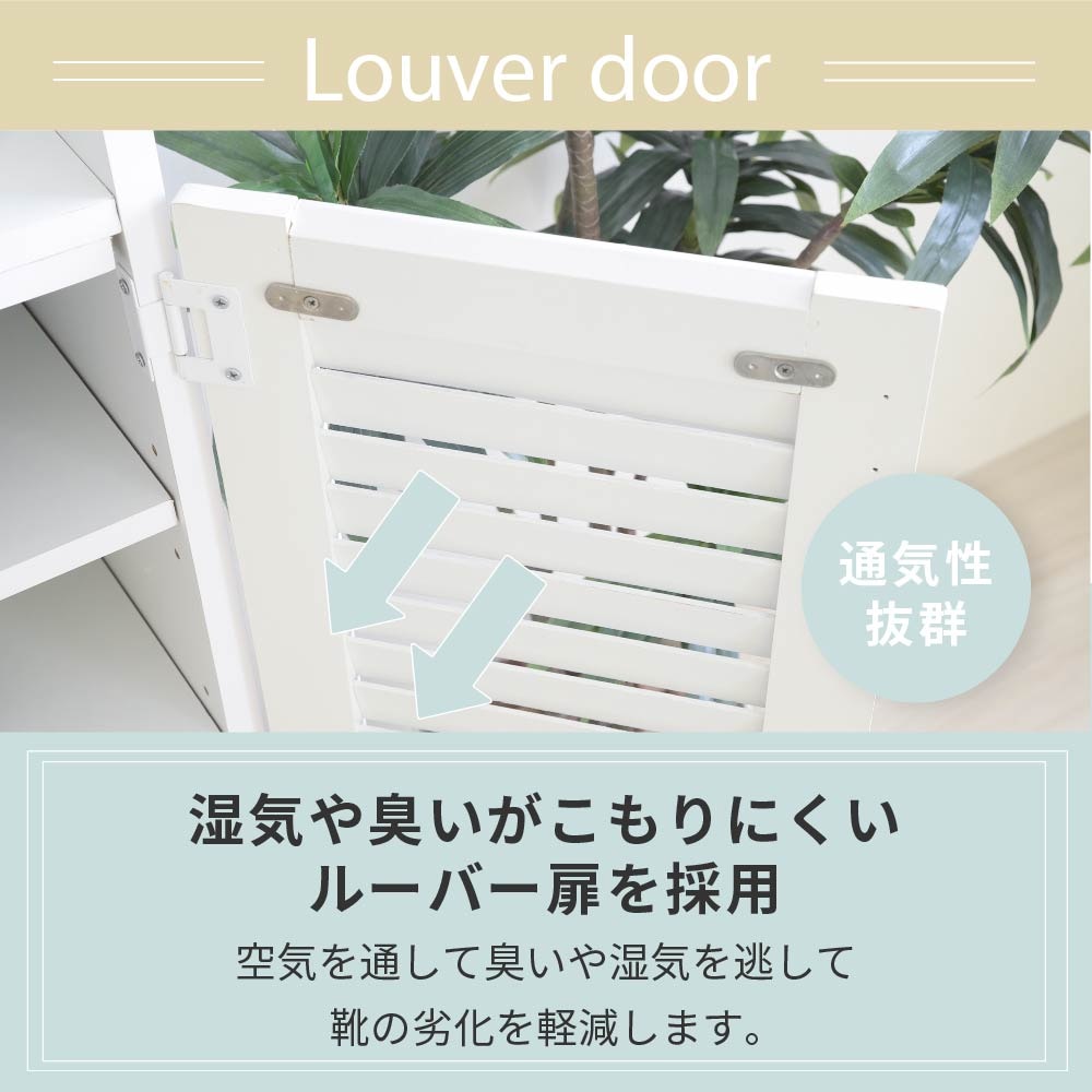 靴箱 シューズボックス 下駄箱 シューズラック 玄関収納 ルーバー 省スペース