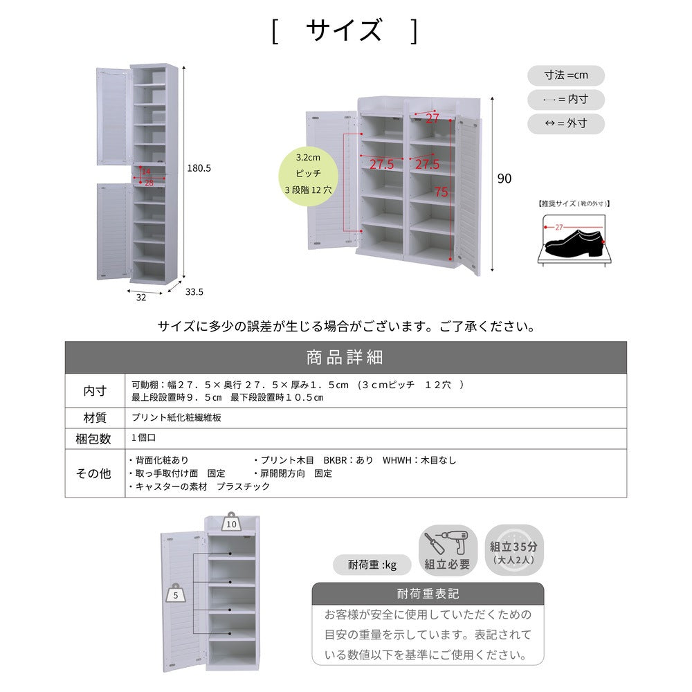 靴箱 シューズボックス 下駄箱 シューズラック 玄関収納 ルーバー 省スペース