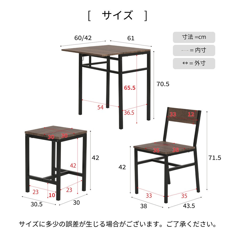 折りたたみダイニングテーブルセット 2人用 幅60cm バタフライ天板＆チェア・スツール付き 省スペース＆ヴィンテージ風デザイン
