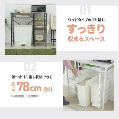 ゴミ箱収納 キッチンカウンター 幅90cm キッチンラック 棚 レンジ台 オープン収納