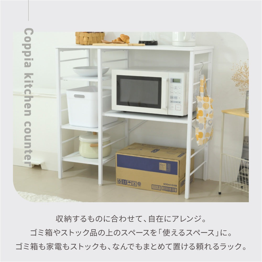 ゴミ箱収納 キッチンカウンター 幅90cm キッチンラック 棚 レンジ台 オープン収納