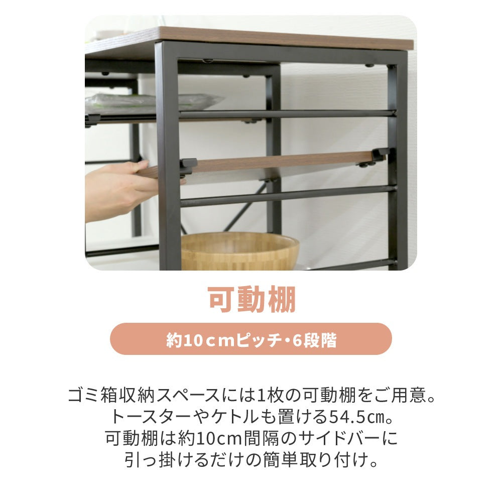 ゴミ箱収納 キッチンカウンター 幅90cm キッチンラック 棚 レンジ台 オープン収納