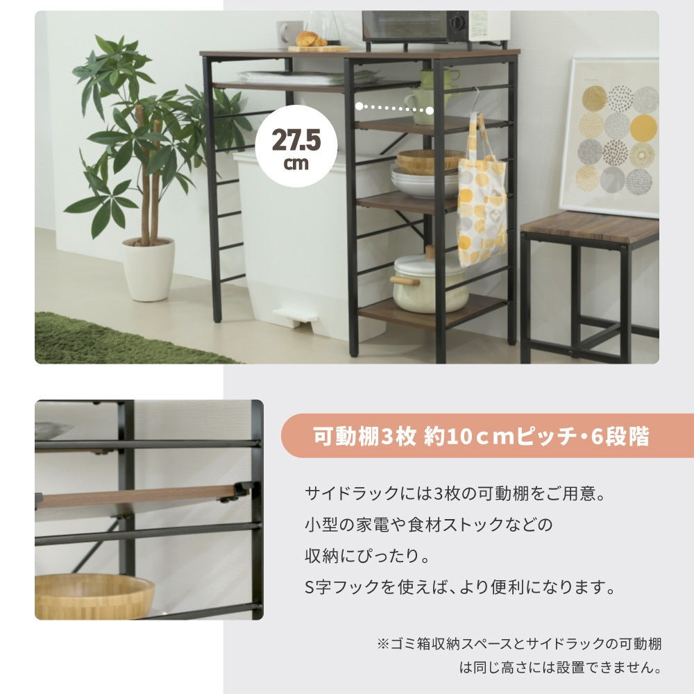 ゴミ箱収納 キッチンカウンター 幅90cm キッチンラック 棚 レンジ台 オープン収納