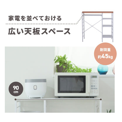 ゴミ箱収納 キッチンカウンター 幅90cm キッチンラック 棚 レンジ台 オープン収納