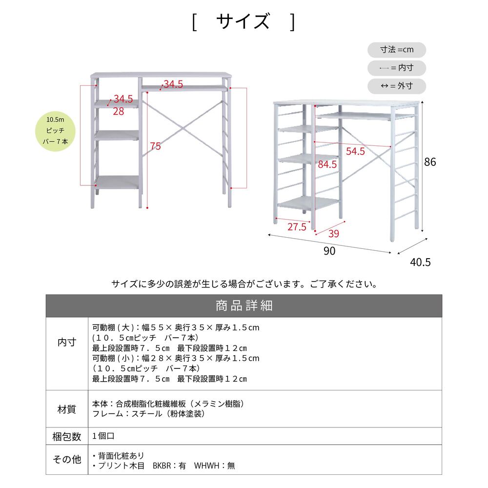 ゴミ箱収納 キッチンカウンター 幅90cm キッチンラック 棚 レンジ台 オープン収納