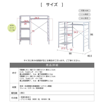 ゴミ箱収納 キッチンカウンター 幅90cm キッチンラック 棚 レンジ台 オープン収納