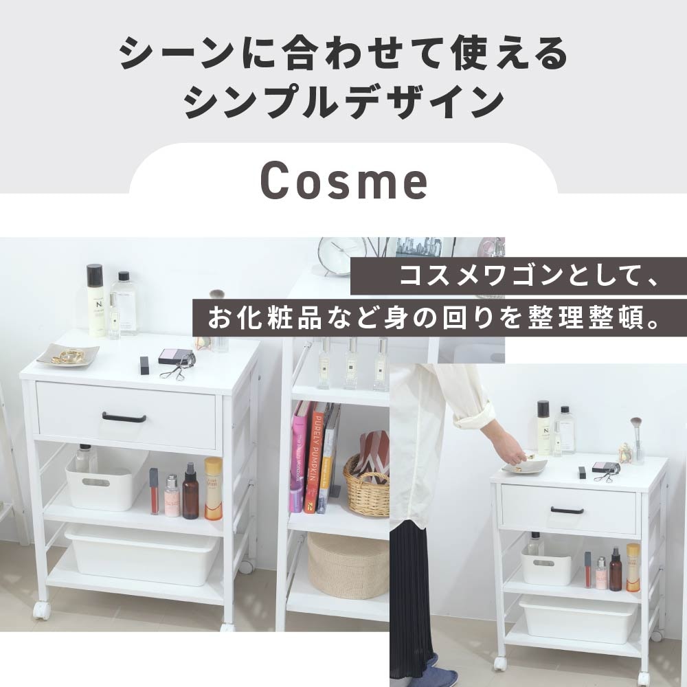 キッチンワゴン 作業台 メイク道具 コスメワゴン 引き出し収納 デスクワゴン キッチンカート