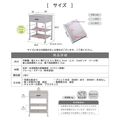 キッチンワゴン 作業台 メイク道具 コスメワゴン 引き出し収納 デスクワゴン キッチンカート