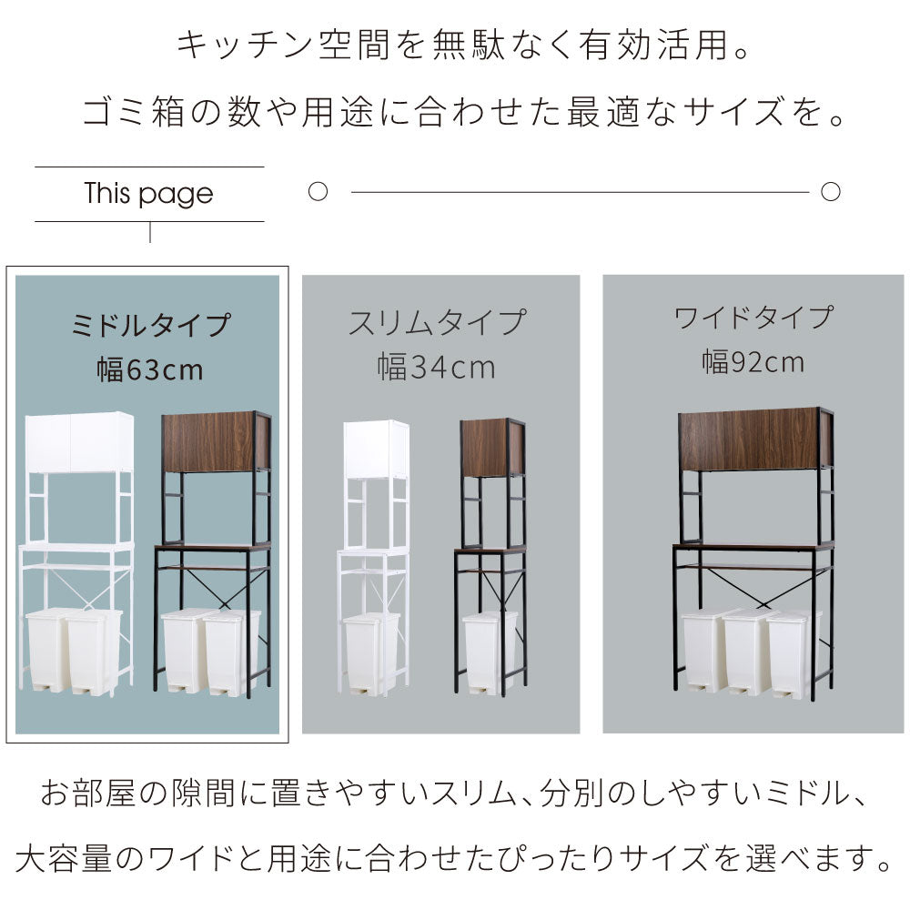 ゴミ箱上ラック 幅63cm レンジ台 キッチンラック 棚 スペース活用 ガタつき防止アジャスター