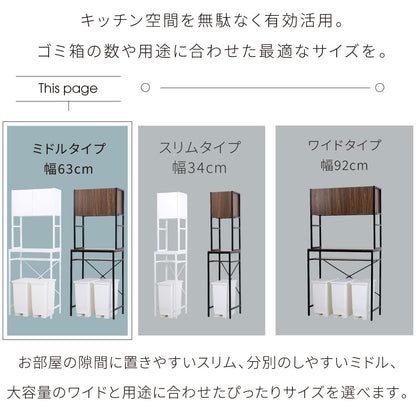 ゴミ箱上ラック 幅63cm レンジ台 キッチンラック 棚 スペース活用 ガタつき防止アジャスター