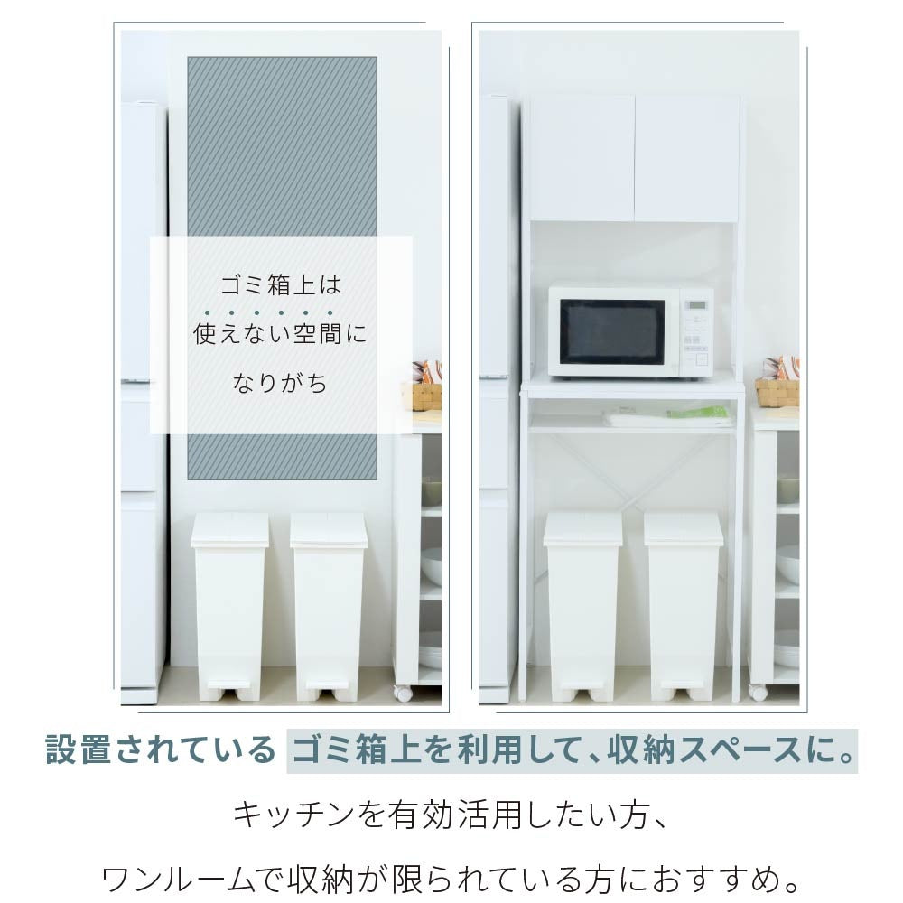 ゴミ箱上ラック 幅63cm レンジ台 キッチンラック 棚 スペース活用 ガタつき防止アジャスター