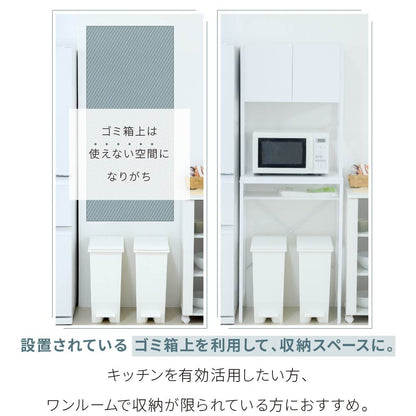 ゴミ箱上ラック 幅63cm レンジ台 キッチンラック 棚 スペース活用 ガタつき防止アジャスター