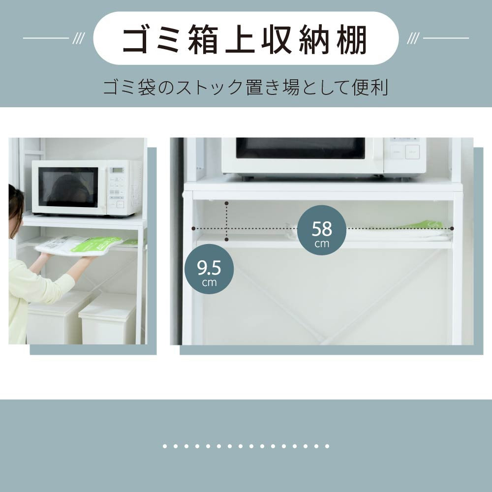 ゴミ箱上ラック 幅63cm レンジ台 キッチンラック 棚 スペース活用 ガタつき防止アジャスター