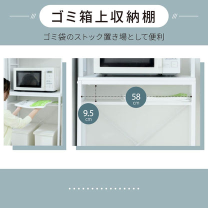 ゴミ箱上ラック 幅63cm レンジ台 キッチンラック 棚 スペース活用 ガタつき防止アジャスター