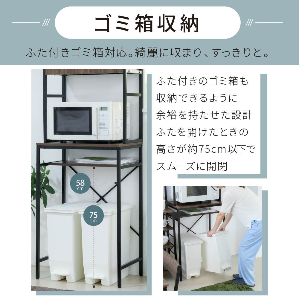 ゴミ箱上ラック 幅63cm レンジ台 キッチンラック 棚 スペース活用 ガタつき防止アジャスター