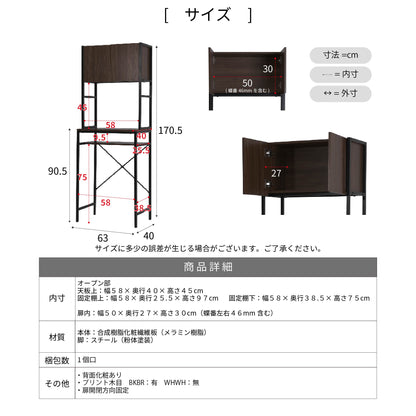 ゴミ箱上ラック 幅63cm レンジ台 キッチンラック 棚 スペース活用 ガタつき防止アジャスター
