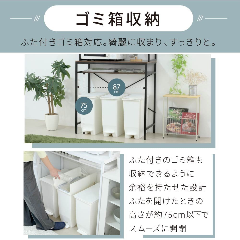 ゴミ箱上ラック 幅92cm ワイド 大容量収納 レンジ台 キッチンラック ガタつき防止アジャスター