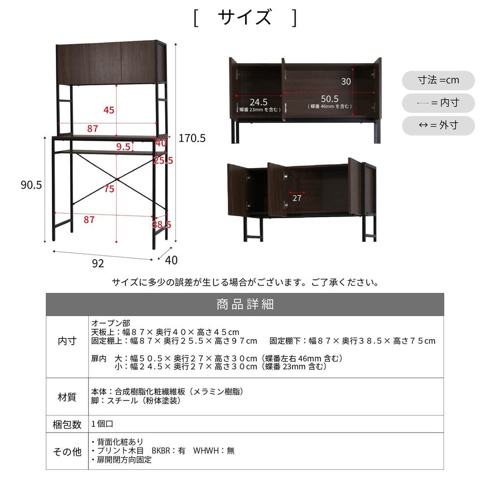 ゴミ箱上ラック 幅92cm ワイド 大容量収納 レンジ台 キッチンラック ガタつき防止アジャスター