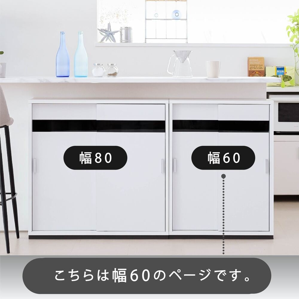薄型カウンター下収納 ブラックガラス 引き戸 キャビネット 幅60cm
