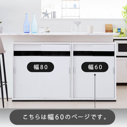薄型カウンター下収納 ブラックガラス 引き戸 キャビネット 幅60cm