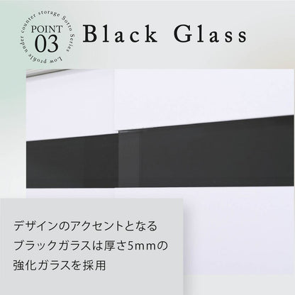 薄型カウンター下収納 ブラックガラス 引き戸 キャビネット 幅60cm