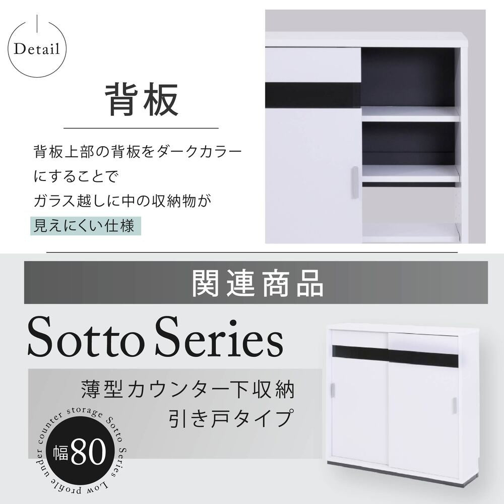 薄型カウンター下収納 ブラックガラス 引き戸 キャビネット 幅60cm