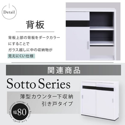 薄型カウンター下収納 ブラックガラス 引き戸 キャビネット 幅60cm
