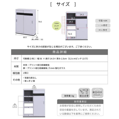 薄型カウンター下収納 ブラックガラス 引き戸 キャビネット 幅60cm