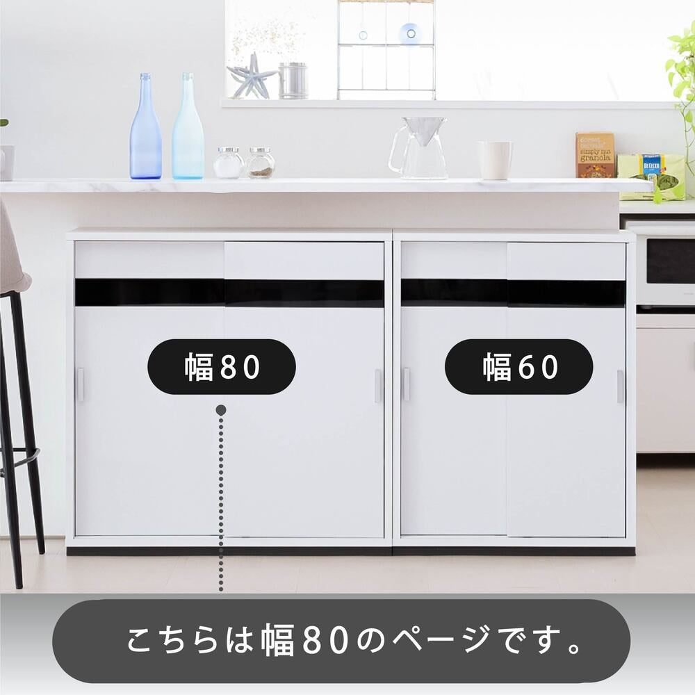 カウンター下収納 スライド引き戸タイプ 幅80cm ブラックガラス 本棚 スリム 可動棚 ルーター収納