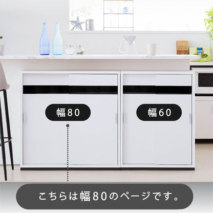 カウンター下収納 スライド引き戸タイプ 幅80cm ブラックガラス 本棚 スリム 可動棚 ルーター収納