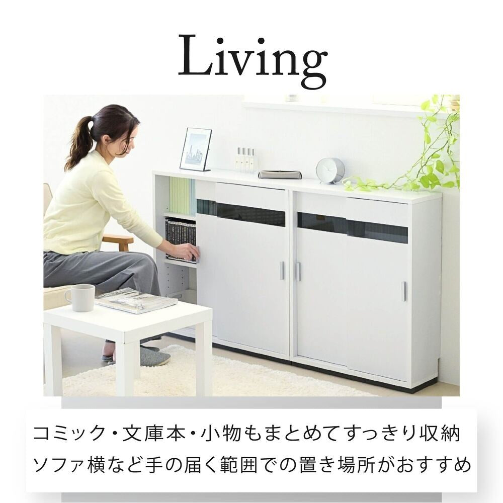 カウンター下収納 スライド引き戸タイプ 幅80cm ブラックガラス 本棚 スリム 可動棚 ルーター収納