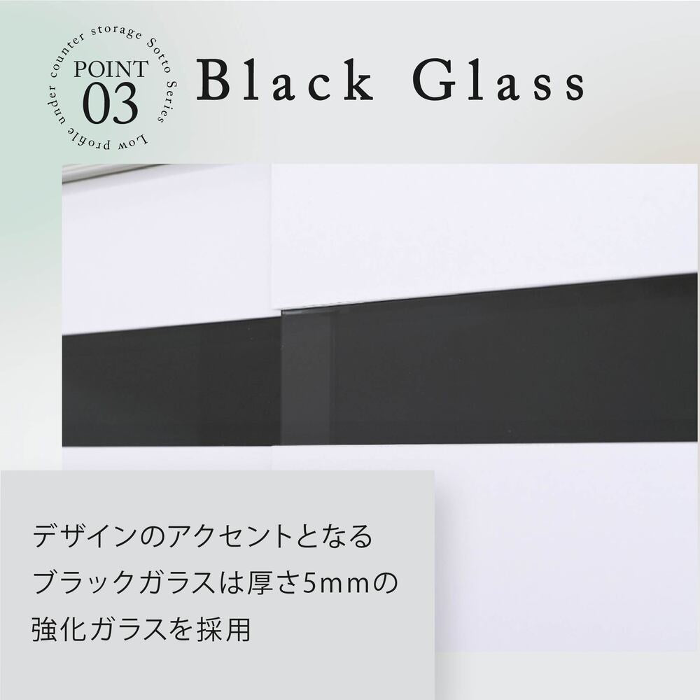 カウンター下収納 スライド引き戸タイプ 幅80cm ブラックガラス 本棚 スリム 可動棚 ルーター収納