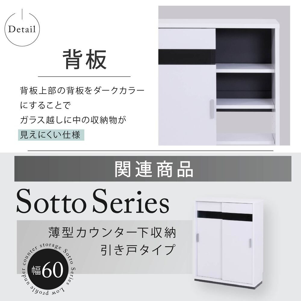 カウンター下収納 スライド引き戸タイプ 幅80cm ブラックガラス 本棚 スリム 可動棚 ルーター収納