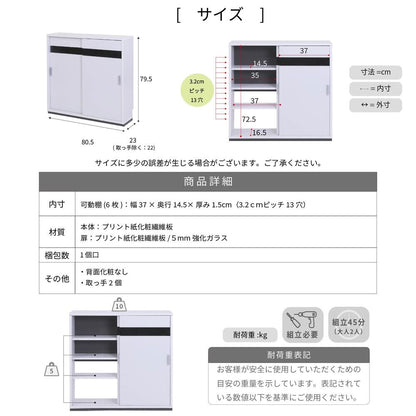 カウンター下収納 スライド引き戸タイプ 幅80cm ブラックガラス 本棚 スリム 可動棚 ルーター収納