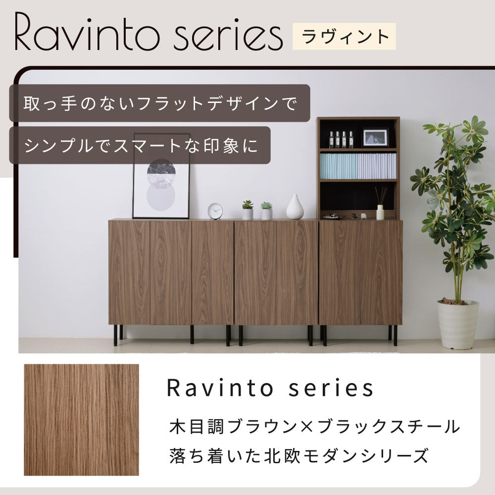 棚付き フラット本棚 ロータイプ 幅60cm キャビネット 扉付き コミックラック