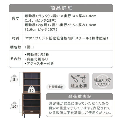 リビングキャビネット 幅60cm ディスプレイラック 棚 シンプル