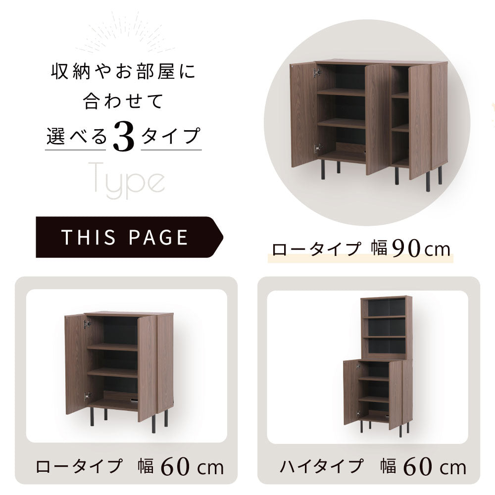 ロータイプ棚付きラック 幅90cm キャビネット 収納棚 ミドルボード