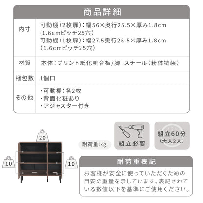 ロータイプ棚付きラック 幅90cm キャビネット 収納棚 ミドルボード