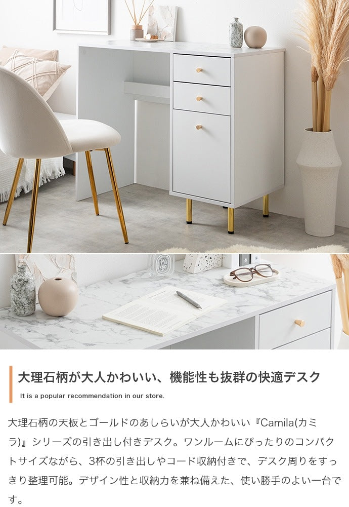デスク 幅90cm 引き出し付き コードタップ収納 ホワイト ゴールド 大理石柄 在宅勤務