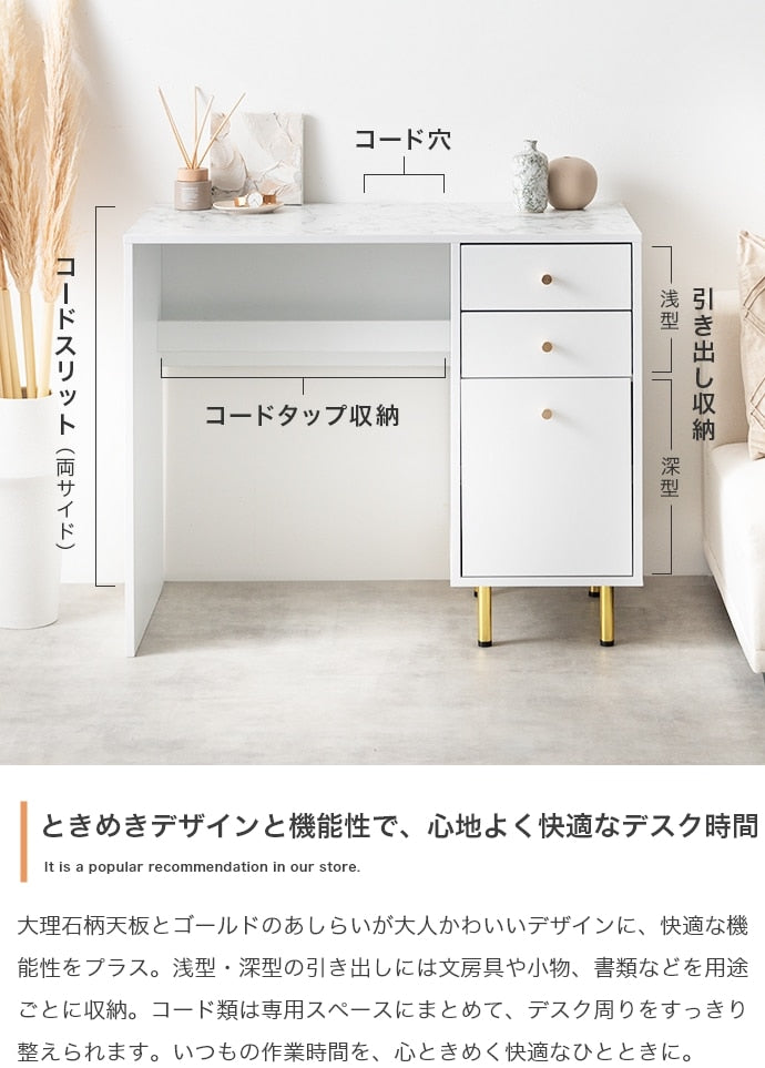 デスク 幅90cm 引き出し付き コードタップ収納 ホワイト ゴールド 大理石柄 在宅勤務