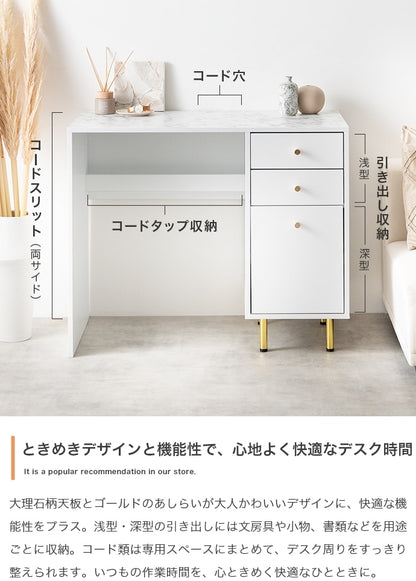 デスク 幅90cm 引き出し付き コードタップ収納 ホワイト ゴールド 大理石柄 在宅勤務