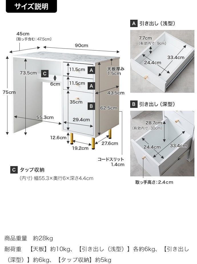 デスク 幅90cm 引き出し付き コードタップ収納 ホワイト ゴールド 大理石柄 在宅勤務