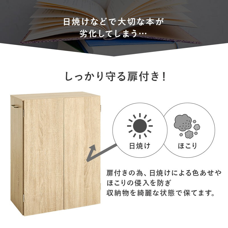シェルフ 扉付き 幅60cm 可動棚 キャスター付き デスク横 リビング収納 ラック
