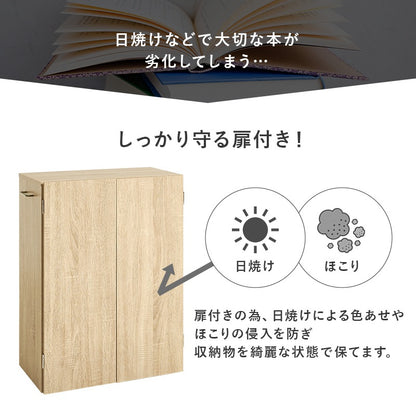 シェルフ 扉付き 幅60cm 可動棚 キャスター付き デスク横 リビング収納 ラック