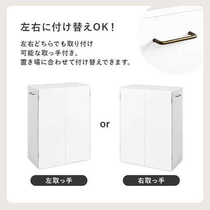 シェルフ 扉付き 幅60cm 可動棚 キャスター付き デスク横 リビング収納 ラック