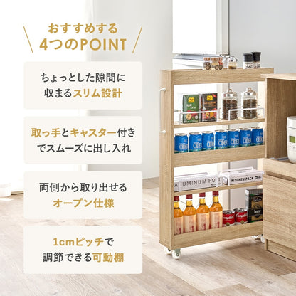 すきま収納ワゴン 幅12cm ロータイプ 両面使用 キッチン／ランドリー 取っ手付き