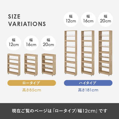 すきま収納ワゴン 幅12cm ロータイプ 両面使用 キッチン／ランドリー 取っ手付き